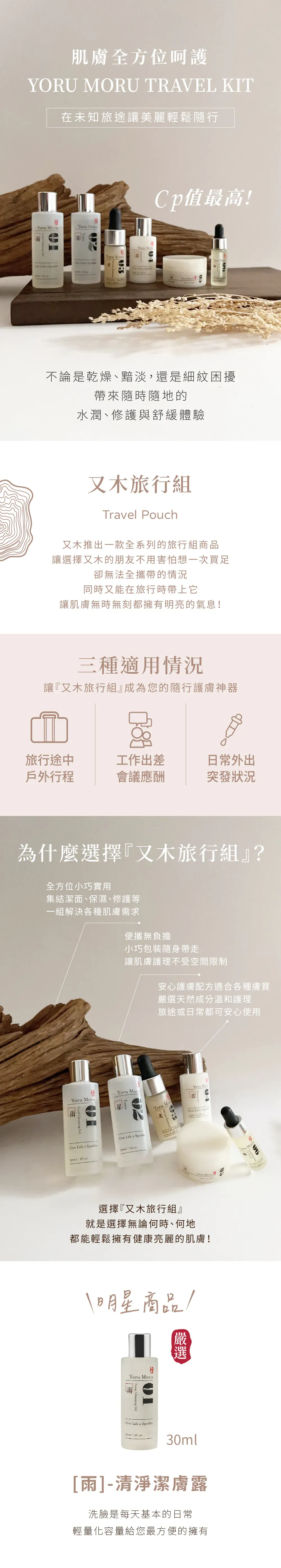 06風 輕淡精華油 產品質地