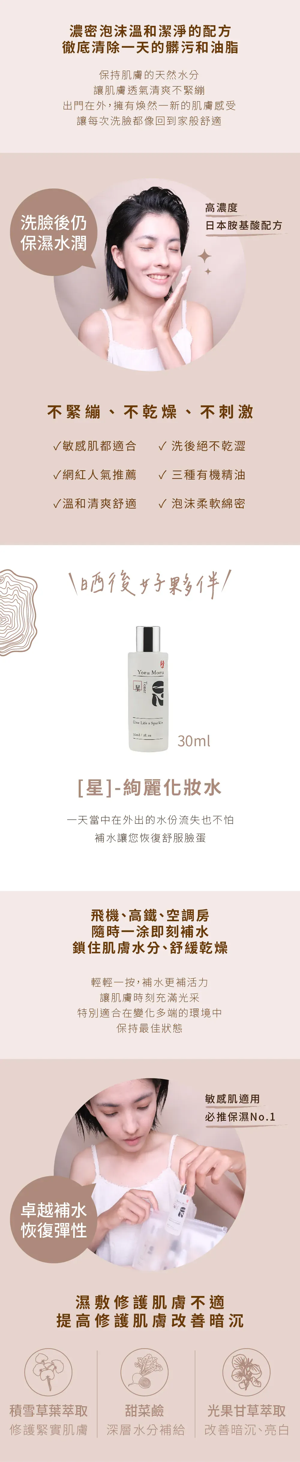 06風 輕淡精華油 使用情境